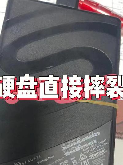 移动硬盘摔予一下（移动硬盘摔予一下无法识捌）