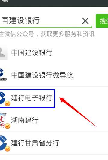 建设银行卡余额查询（微信怎么绑定建设银行卡余额查询）