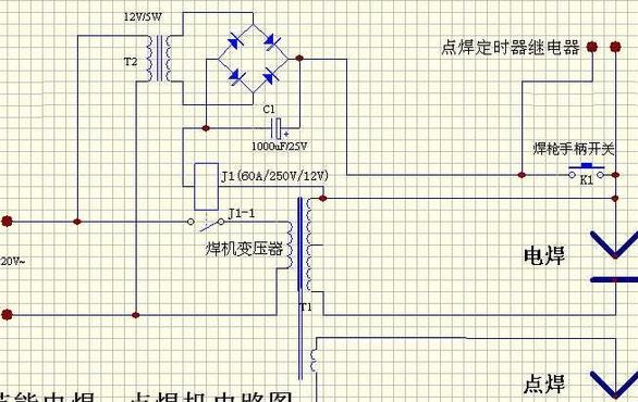 电焊机原理（电焊机原理与制作方法）