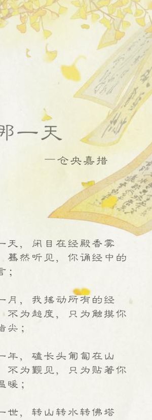 仓央嘉措情诗（仓央嘉措情诗66首）