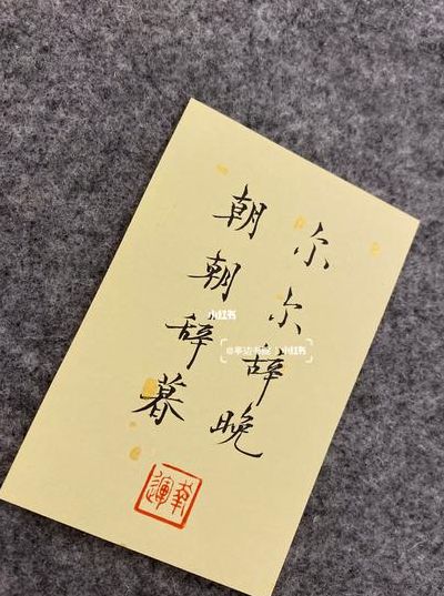 辞暮尔尔什么意思（暮暮辞朝尔尔辞晚）