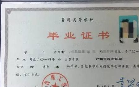 毕业证编号查询网（毕业证编号查询网 中专）