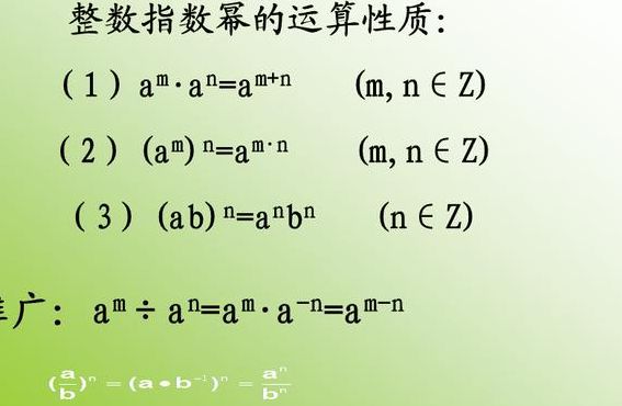 指数函数公式（指数函数公式运算大全）