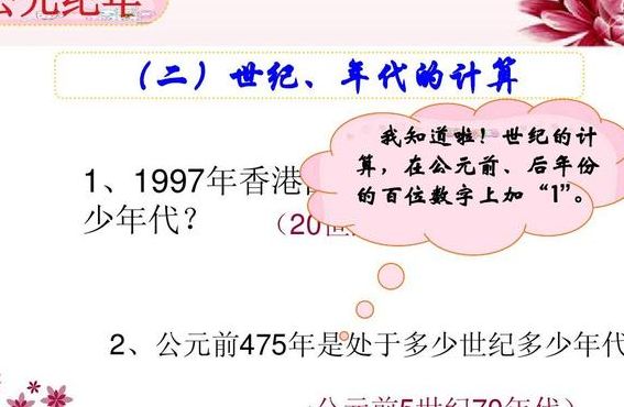 西元是什么意思（西元是什么意思?1997年是西元多少年?）