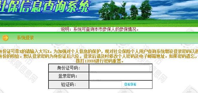 济南市劳动保障信息网（济南市劳动保障信息网官方网站）