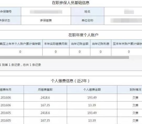 昆山社保查询（昆山社保查询个人账户明细）