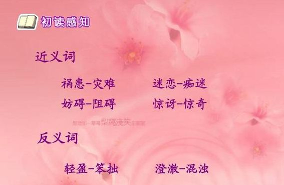 妄想的近义词（梅兰芳蓄须妄想的近义词）