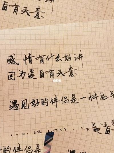 爱自有天意（爱自有天意下一句怎么接）