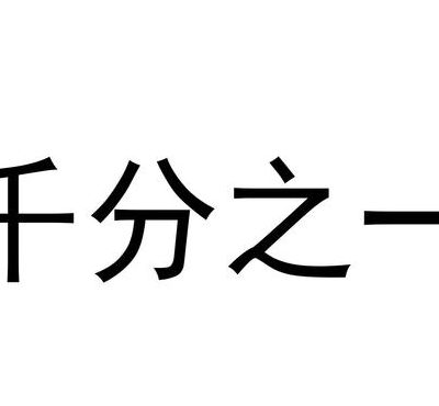 千分芝一的简单介绍