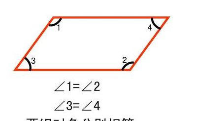 四边形的内角和是多少度（任意平行四边形的内角和是多少度）