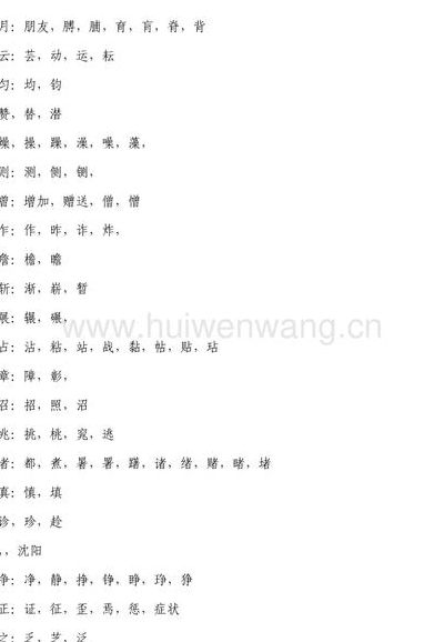 兴字组词（誉字组词）