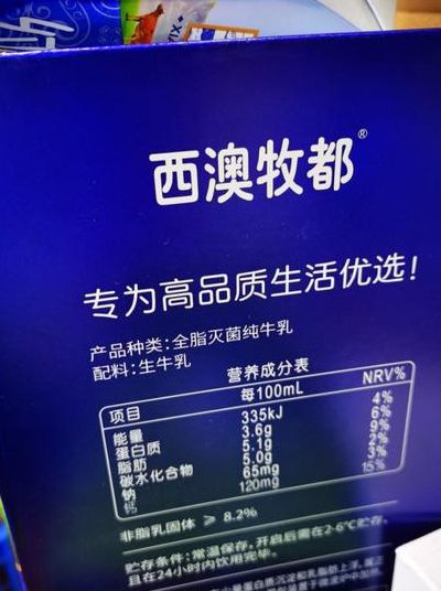 纯牛奶营养成分（纯牛奶营养成分表100g）