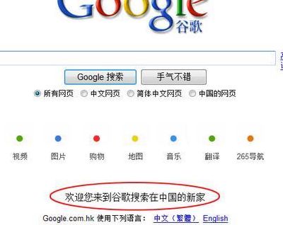 谷歌退出中国的原因（谷歌退出中国原因 知乎）
