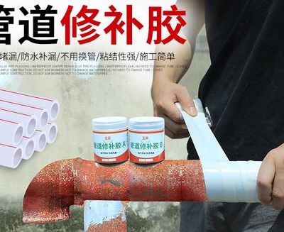 水管漏水（水管漏水快速修补粘胶）