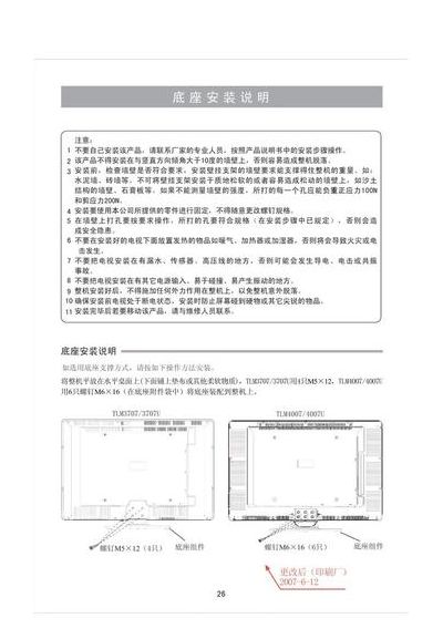 海信电视说明书（海信电视说明书42寸LED）