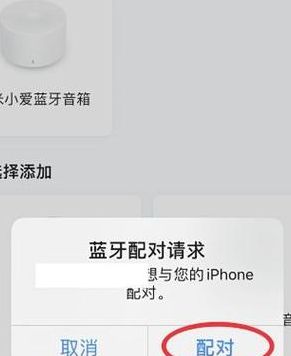 音箱声音小（苹果手机连接蓝牙音箱声音小）