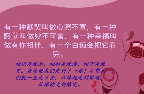 默契是什么意思（心照不宣的默契是什么意思）