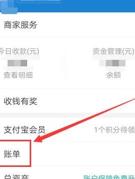 支付宝账单（支付宝账单怎么一次性全部删除）