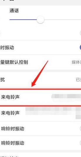 手机响铃（手机响铃怎么设置）