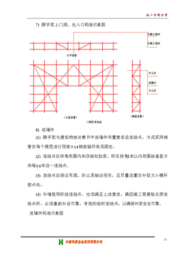 满堂脚手架搭设规范（满堂脚手架搭设规范要求 立杆间距）