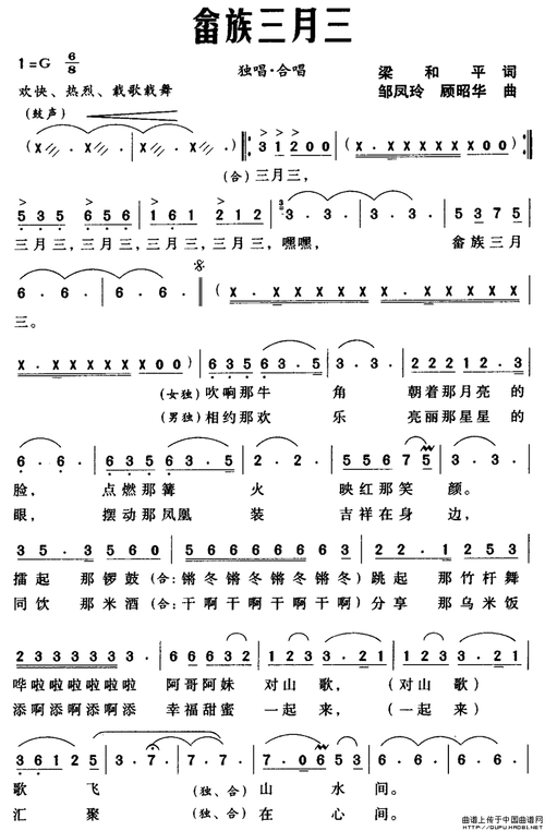 福州方言歌曲（福州方言歌曲三月三）