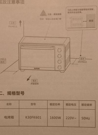 美的电烤箱说明书（美的电烤箱说明书图解）