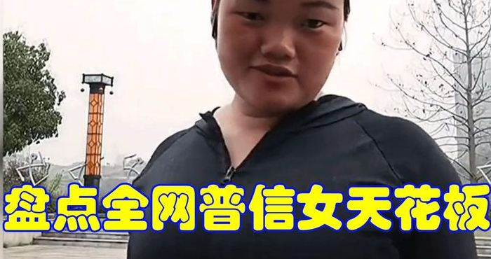 普信女什么意思（普信女什么意思哈弗m6 增压中冷器撞变形予）