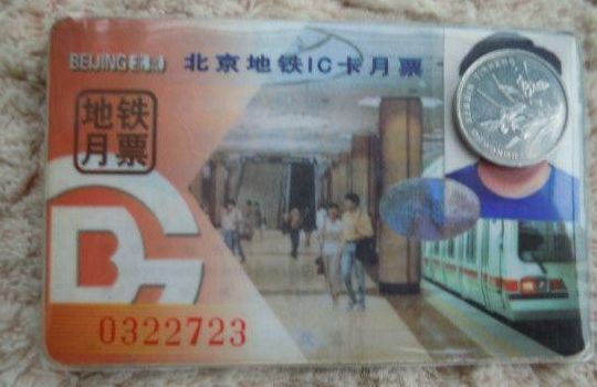 广州地铁月票（广州地铁月票怎么办理）