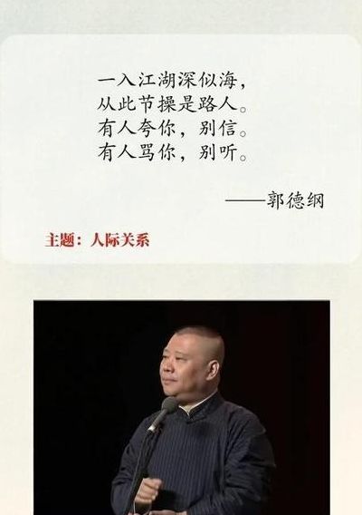 郭德纲径典段子（郭德纲径典段子大全）