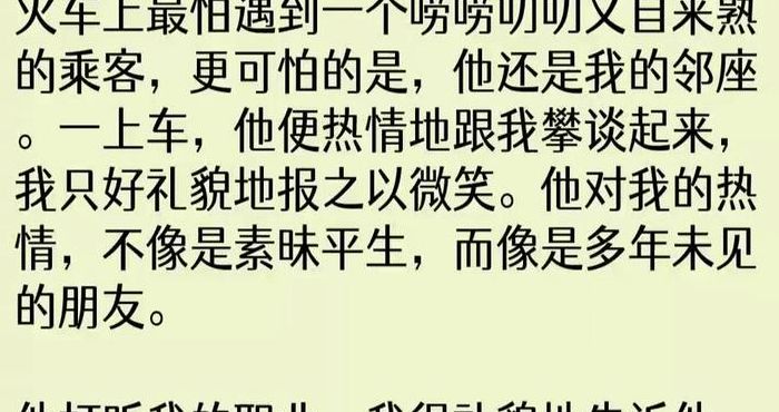 攀谈的意思（攀谈的意思是）