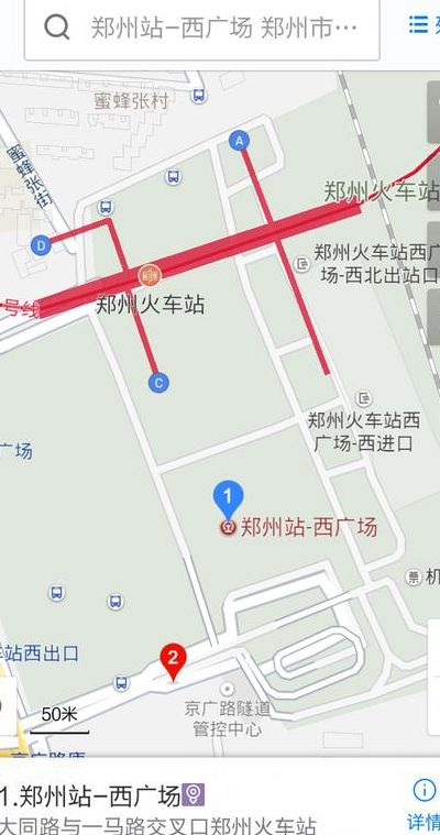 郑州火车站西广场（郑州火车站西广场怎么到东广场）