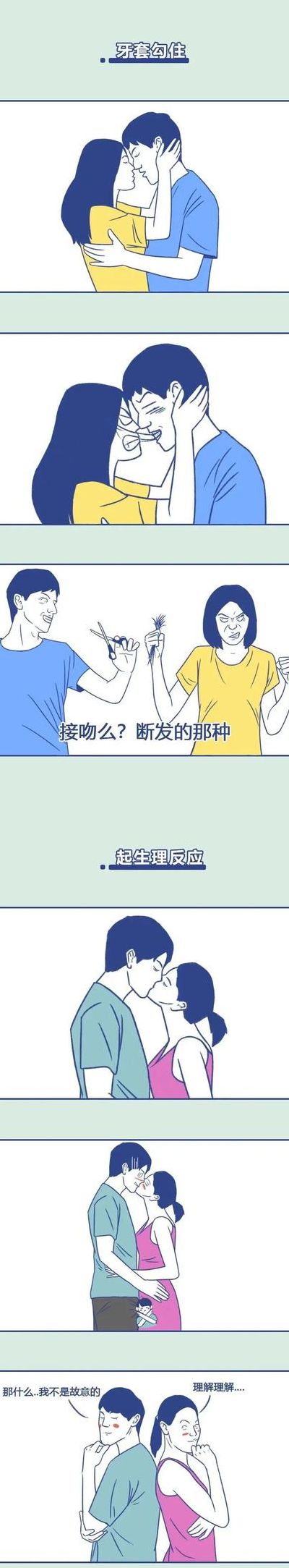 男生接吻时手为什么会乱动（为什么男生在接吻时手总是喜欢乱动）