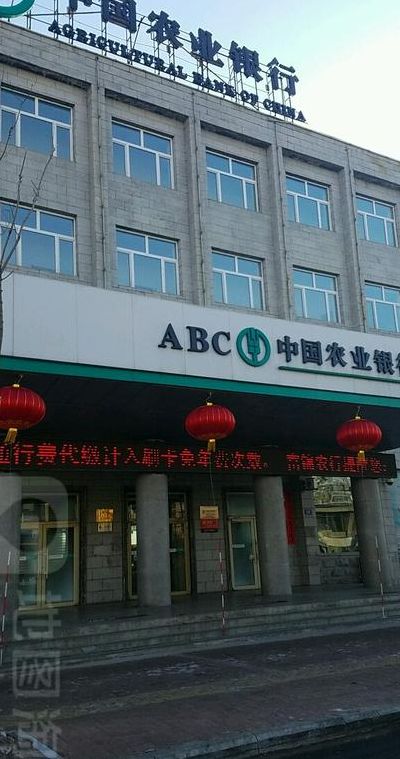 黑龙江省农业银行（黑龙江省农业银行人力资源部电话）