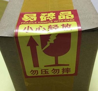 易碎品包装（易碎品包装要求）