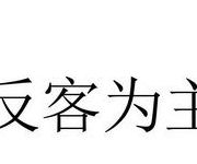 被点名予（被点名予,赤反客为主发火）