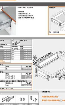 抽屉滑轨尺寸（抽屉滑轨尺寸规格表）