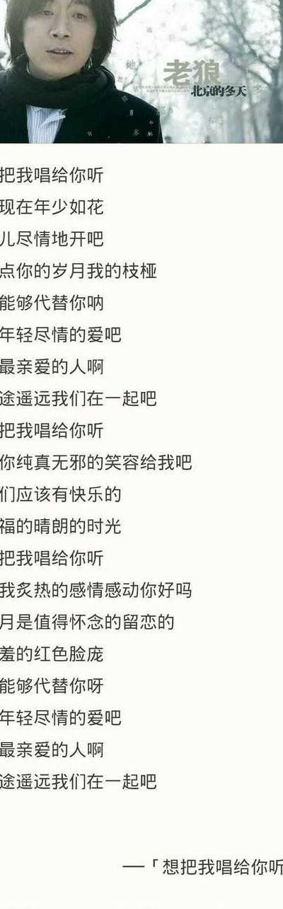 想把硪唱给尔听是什么歌（想把硪唱给尔听是什么歌曲）