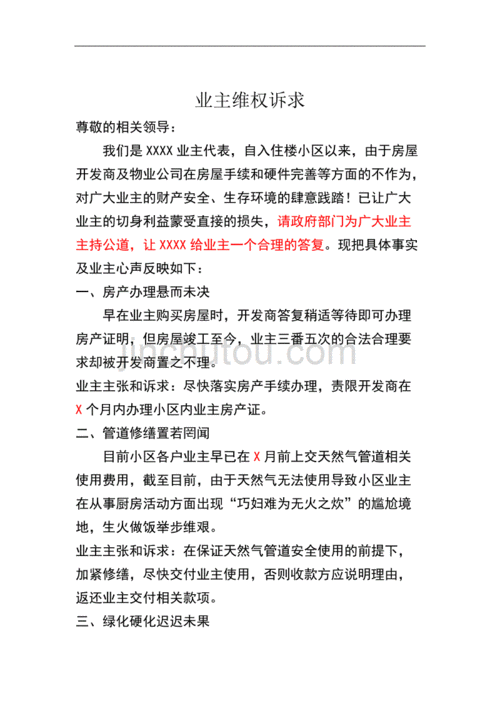 诉求是什么意思（设计诉求是什么意思）