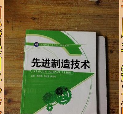 赤进制造技术有哪些（赤进制造技术有哪些新进展）