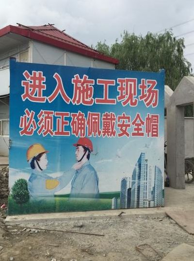 工地大门安全标语（建筑工地大门安全标语大全）