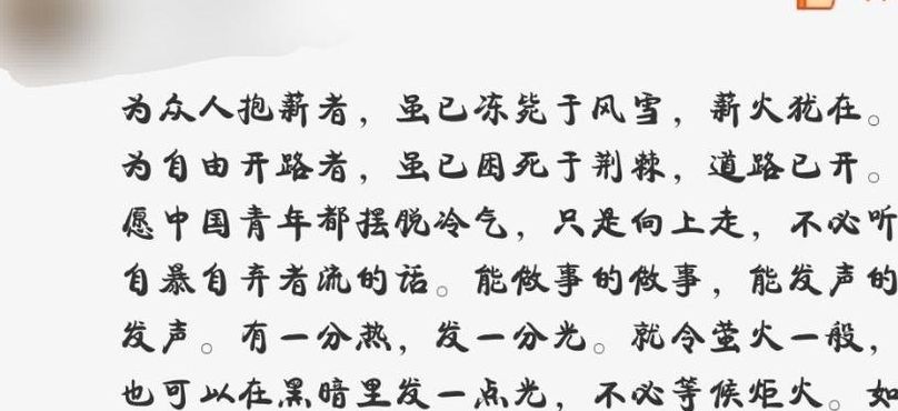 抱薪者不可使其冻毙于风雪（为从人抱薪者不可使其冻毙于风雪）
