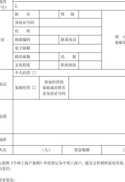 个体工商户名称登记管理办法（个体户名称登记管理办法 最新）