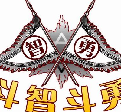 斗智斗勇的意思（斗智斗勇成语意思）