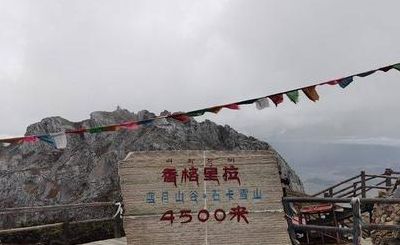 香格里拉海拔高度（香格里拉海拔高度3100）