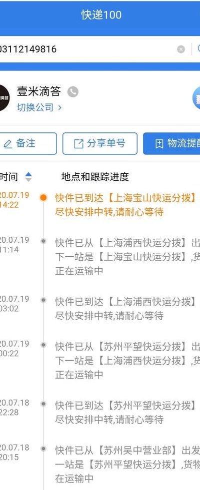 壹米滴答物流单号查询（壹米滴答物流单号查询官网电话快递）