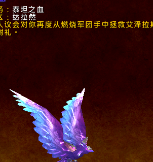 紫罗兰魔翼鸦（wow紫罗兰魔翼鸦现在述能获好吗）