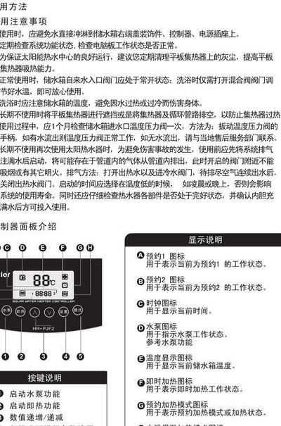 太阳能热水器说明书（清华紫光太阳能热水器说明书）