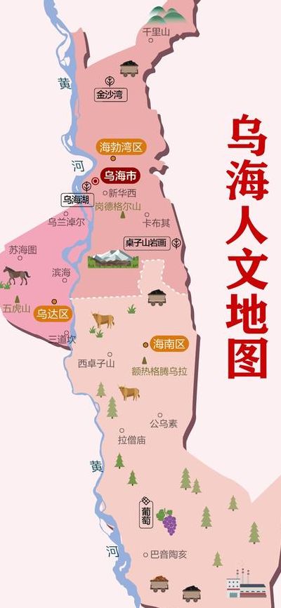 乌海市属于哪个省（乌海市属于哪个省地图）