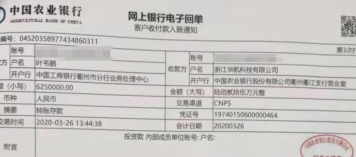 汇款单查询（银行汇款24小时内撤回）