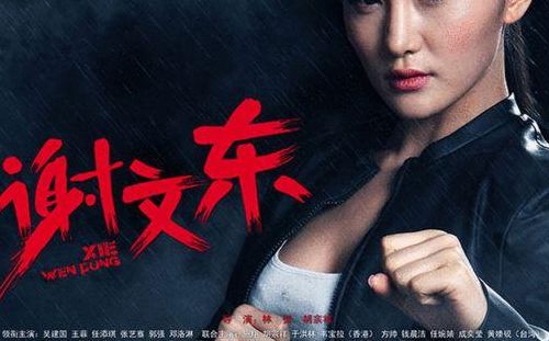 谢文东的女人（谢文东女主是谁）